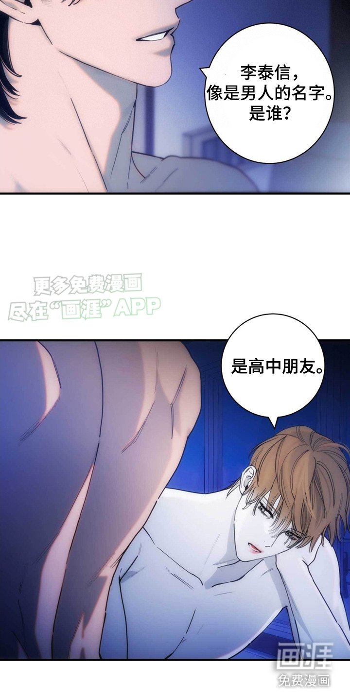 第1章：深夜来电