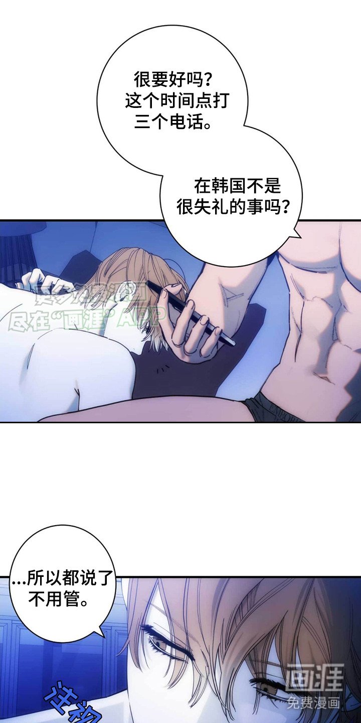 第1章：深夜来电