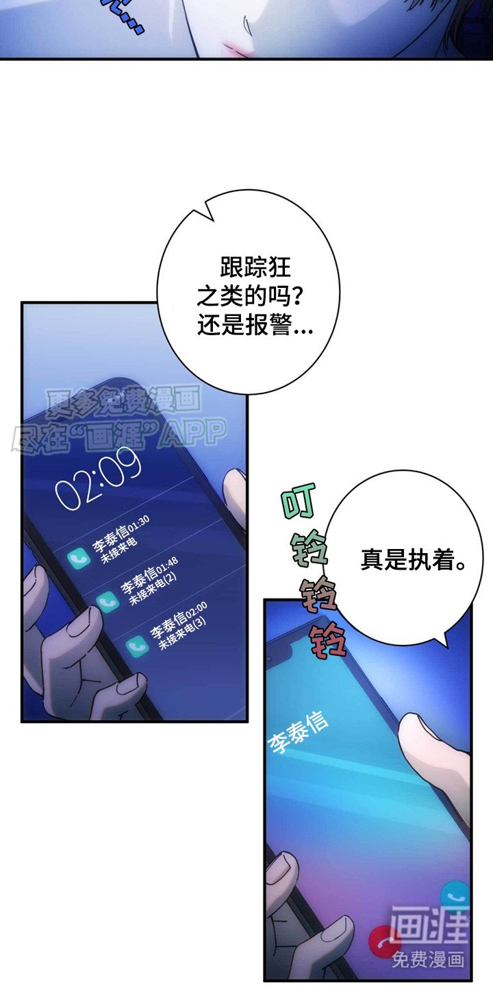 第1章：深夜来电