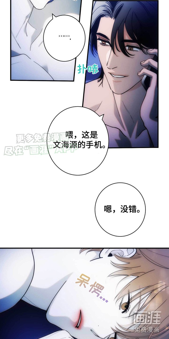 第1章：深夜来电