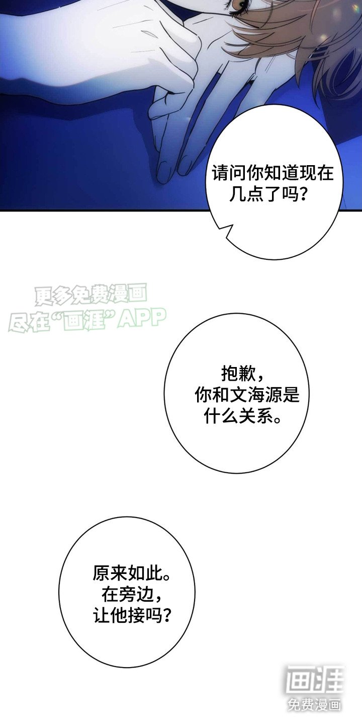 第1章：深夜来电
