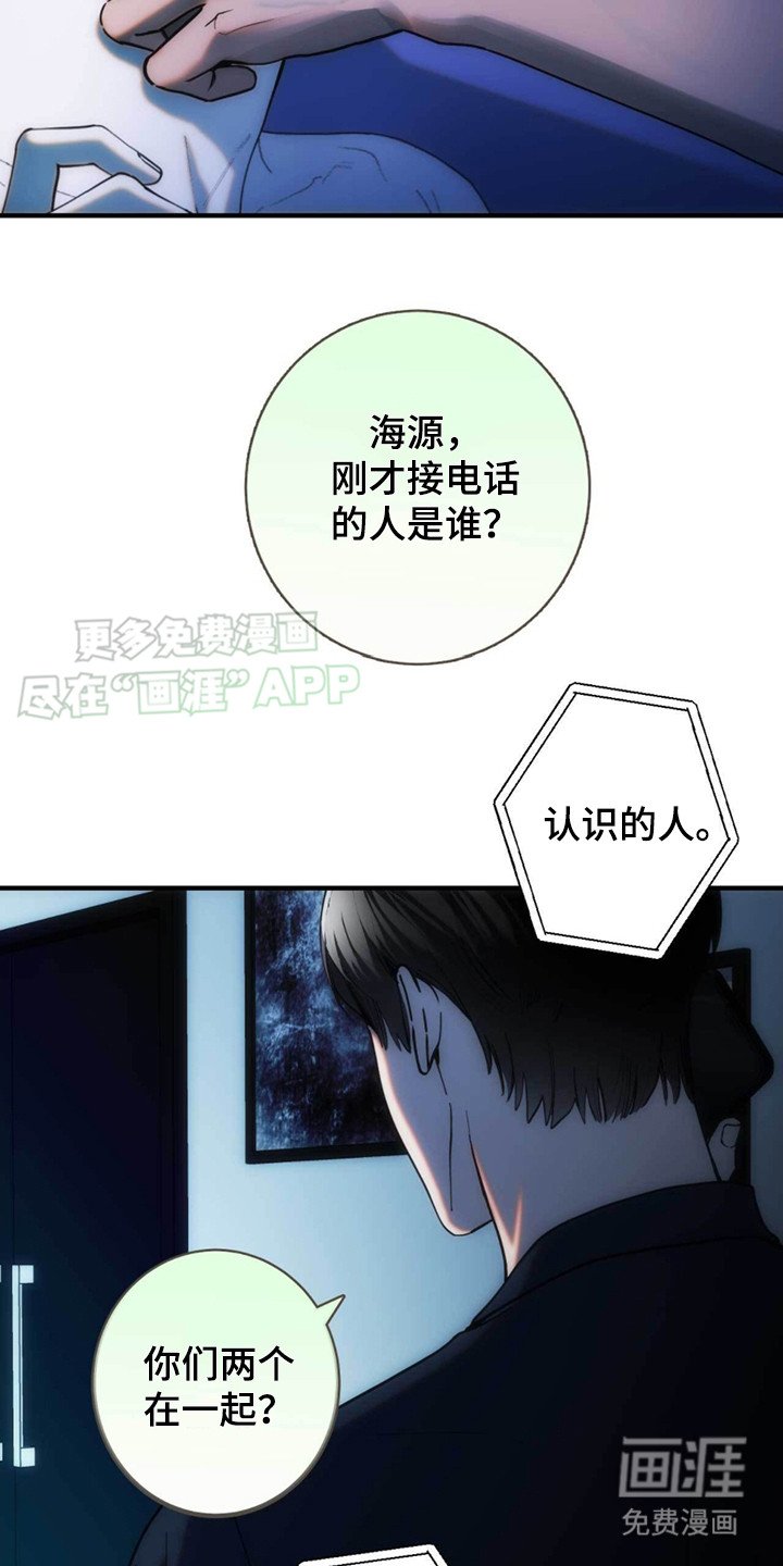 第1章：深夜来电