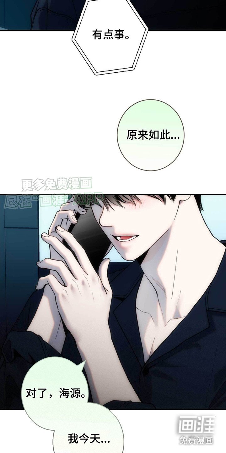 第1章：深夜来电