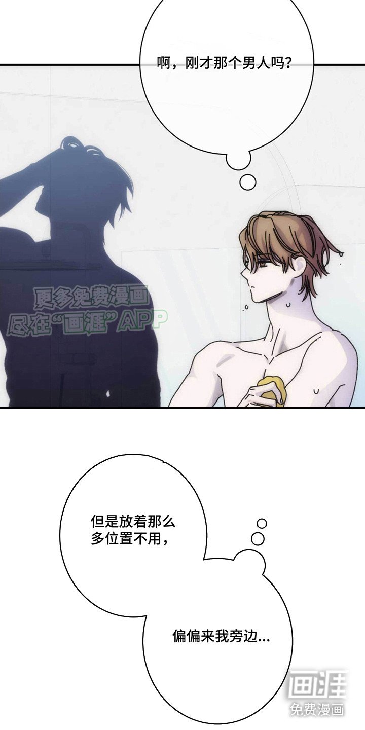 第12章：痕迹