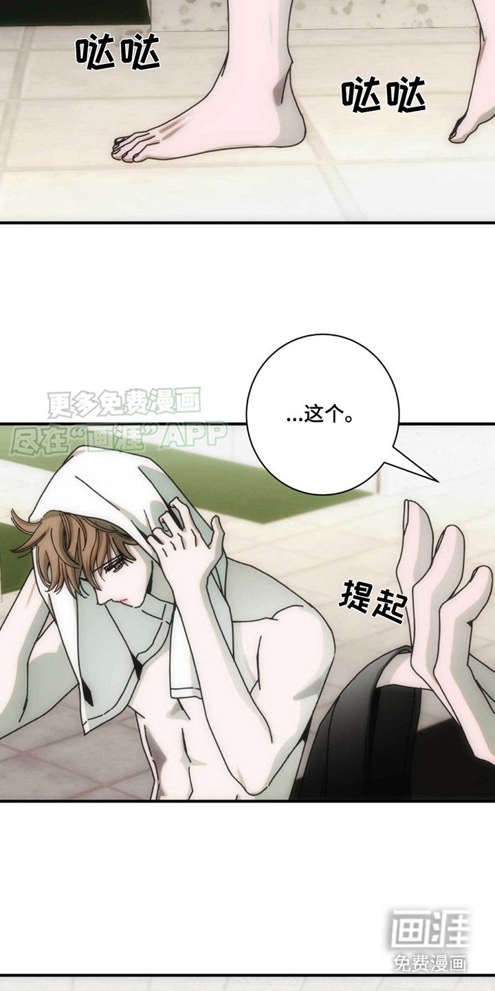 第12章：痕迹