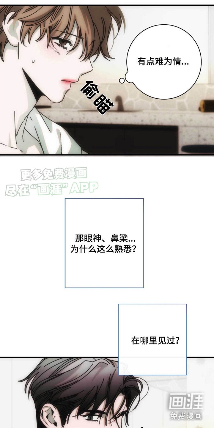 第12章：痕迹
