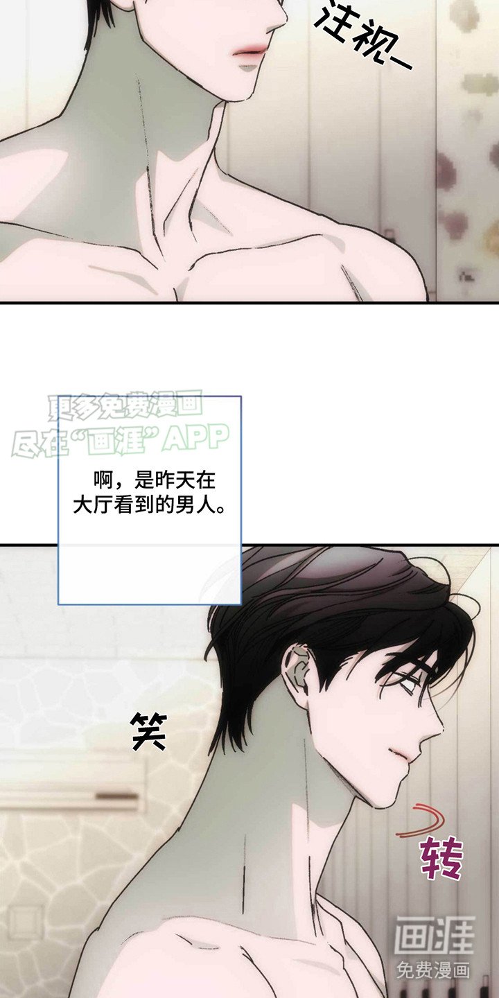 第12章：痕迹