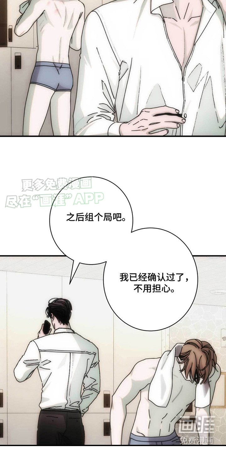 第12章：痕迹