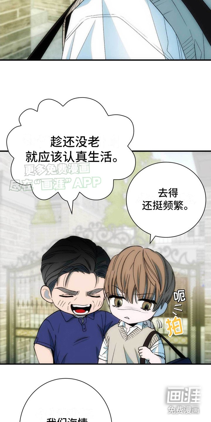 第15章：噩耗