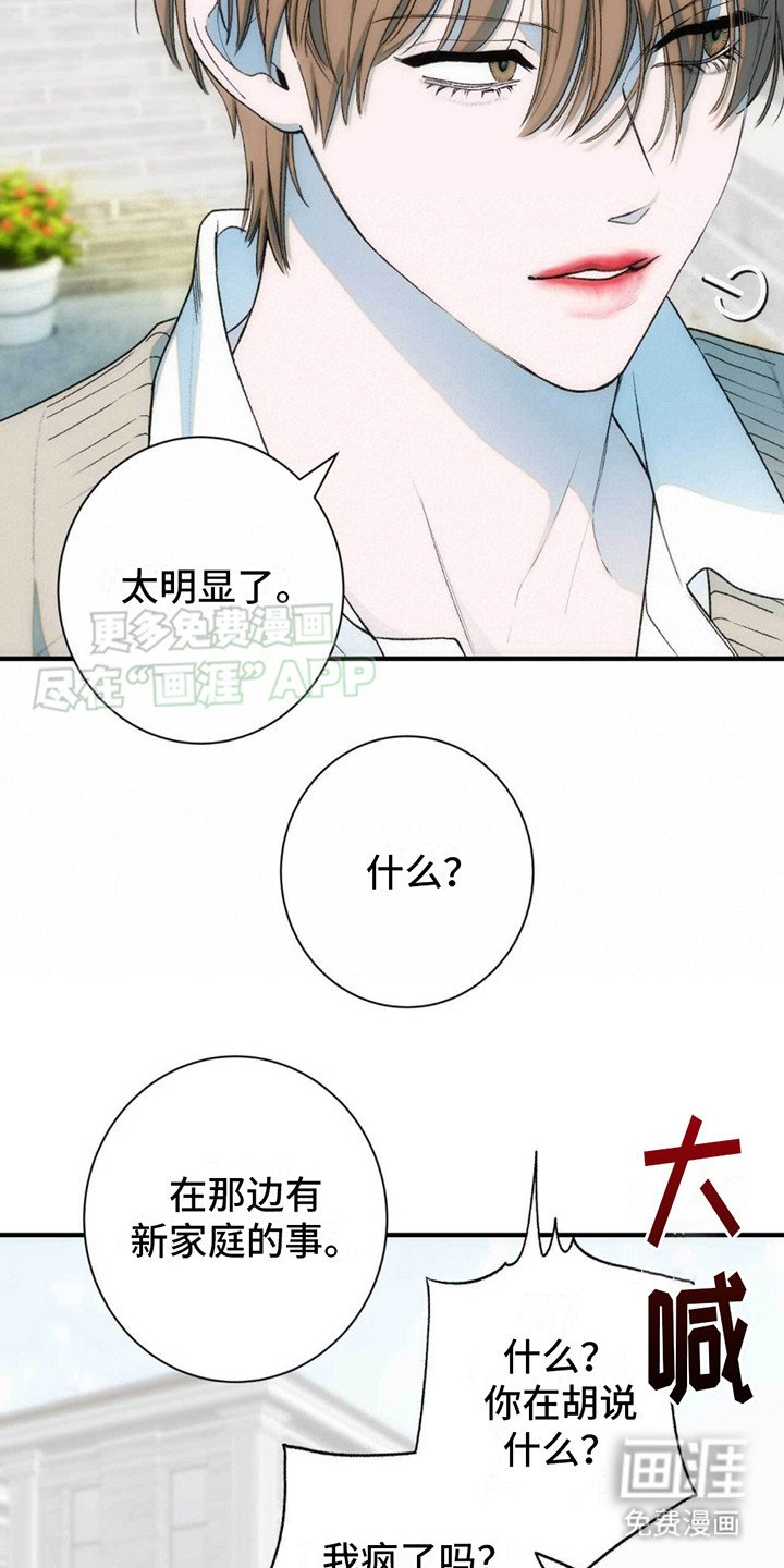 第15章：噩耗