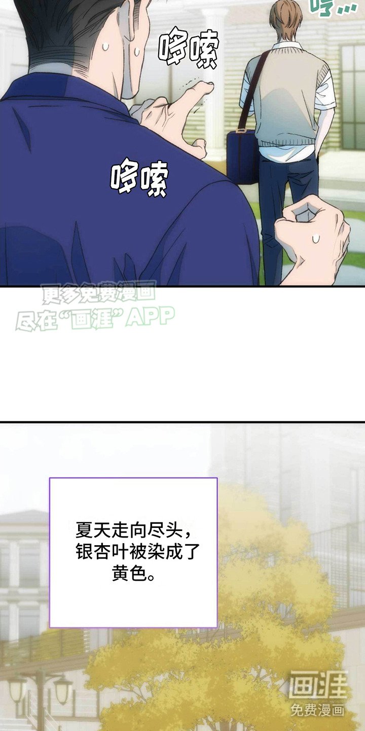 第15章：噩耗