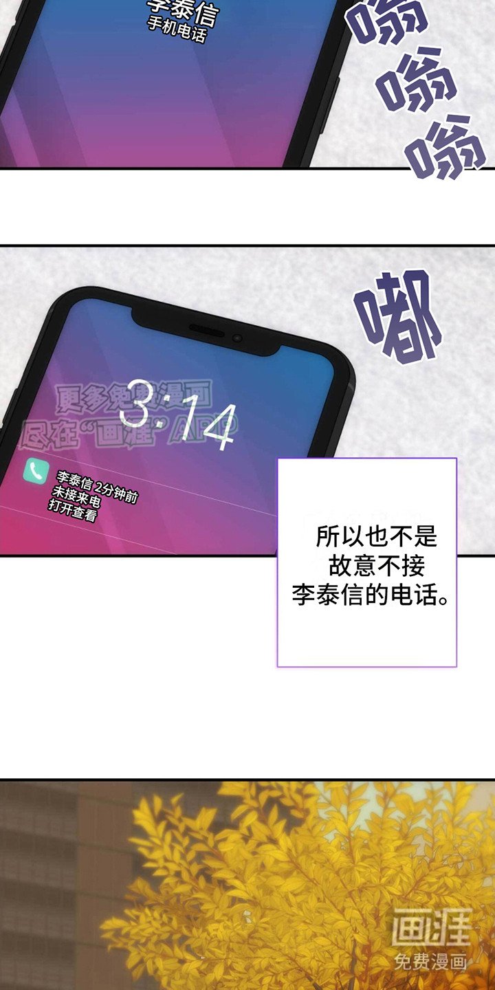 第15章：噩耗