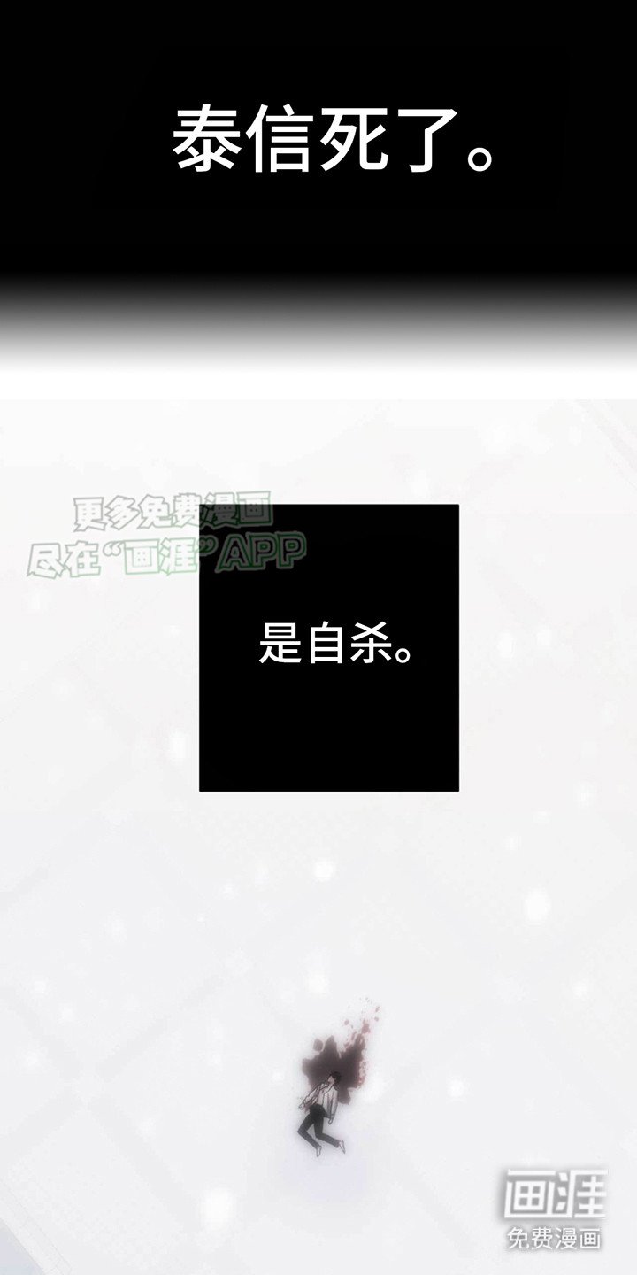 第15章：噩耗