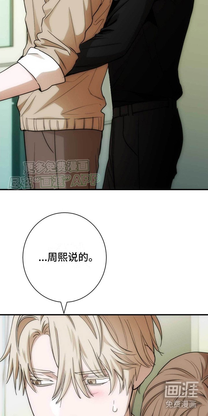 第16章：前辈