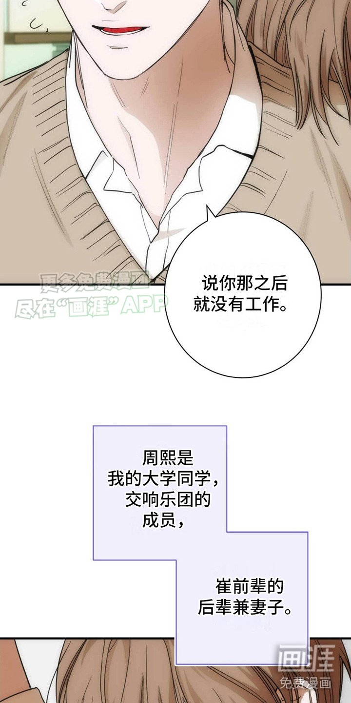 第16章：前辈