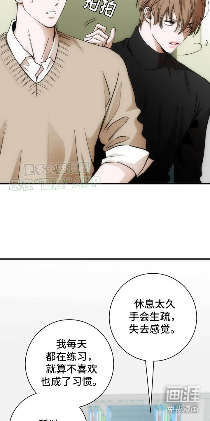 第16章：前辈