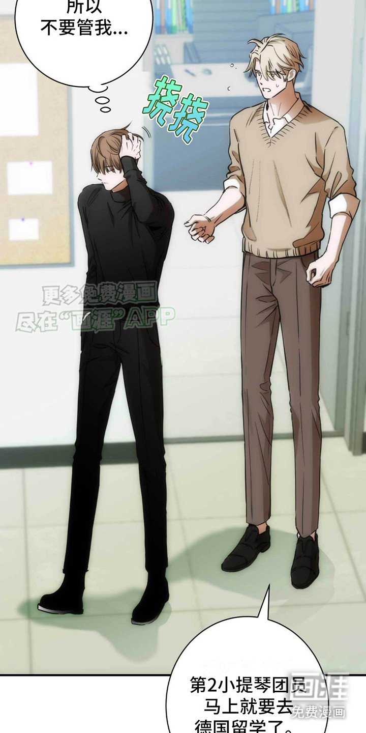 第16章：前辈