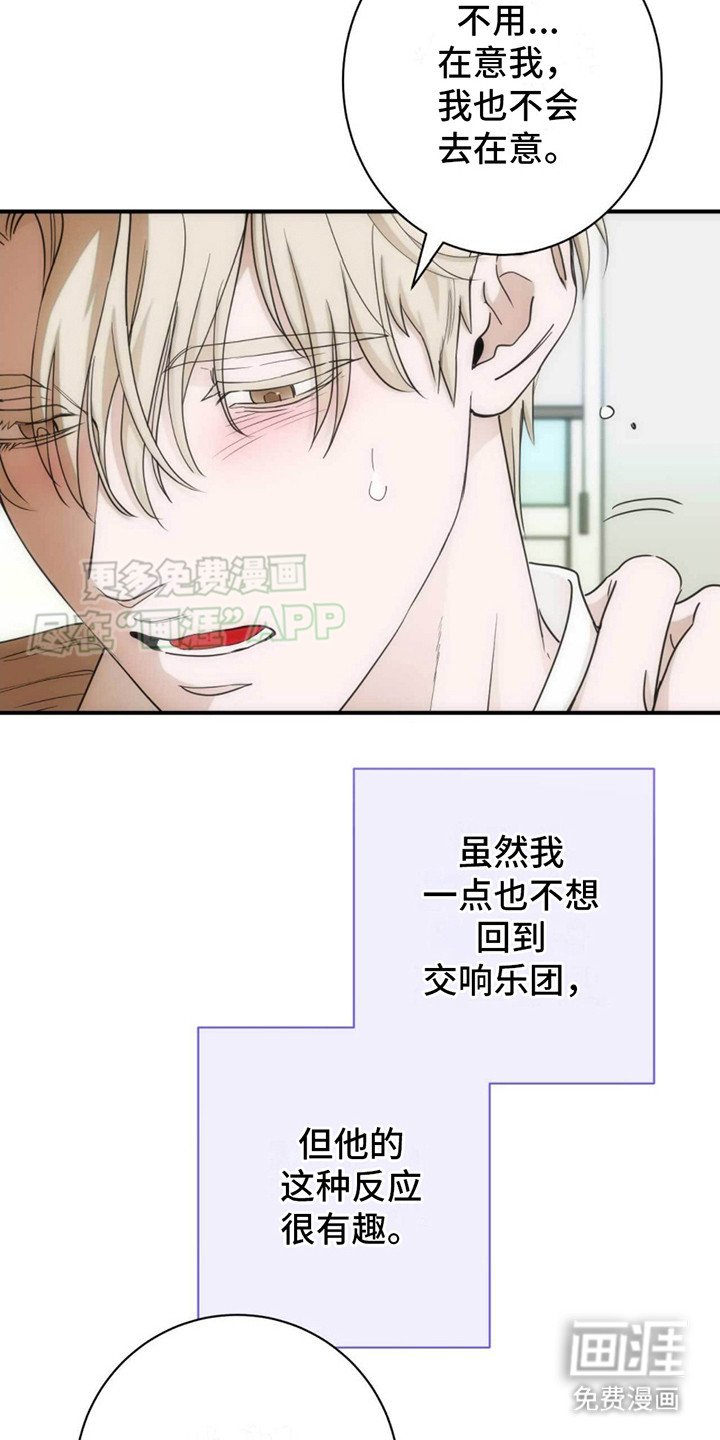 第16章：前辈