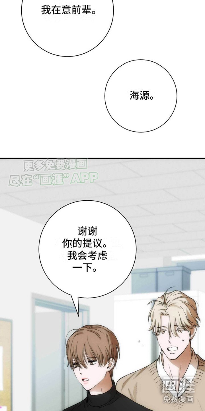 第16章：前辈