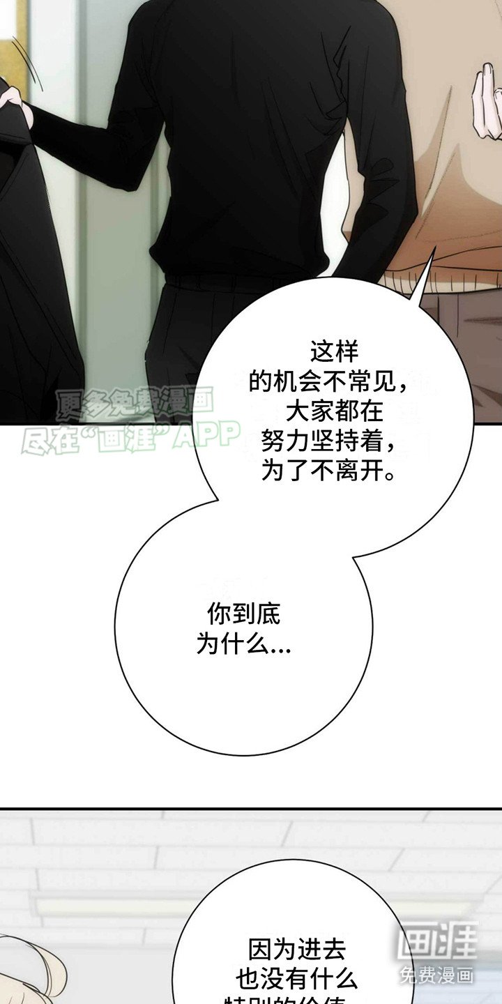 第16章：前辈