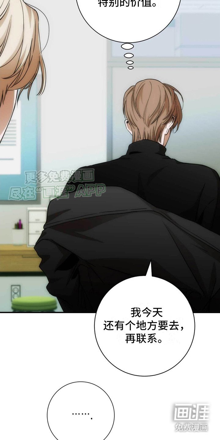 第16章：前辈