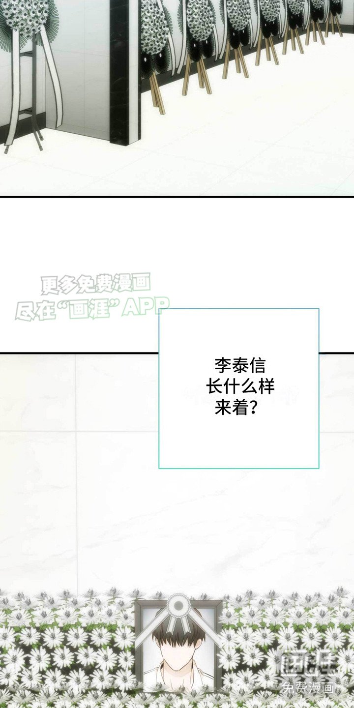 第17章：葬礼