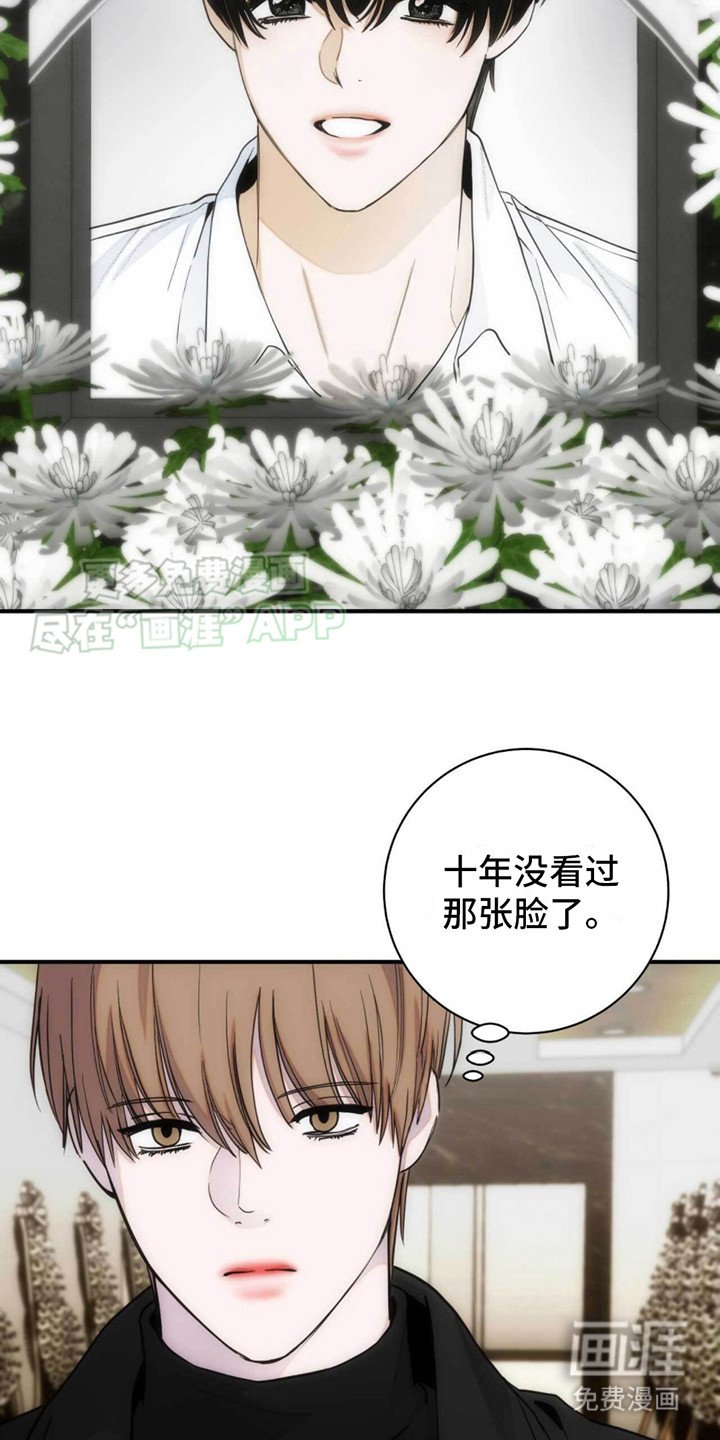 第17章：葬礼