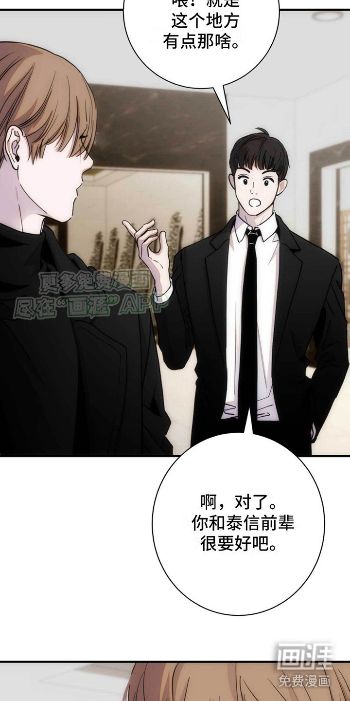 第18章：寒暄