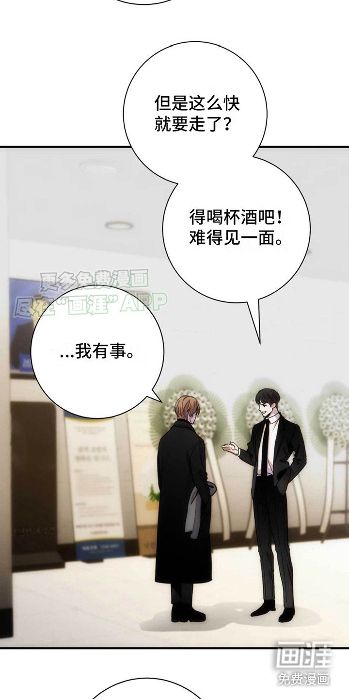 第18章：寒暄