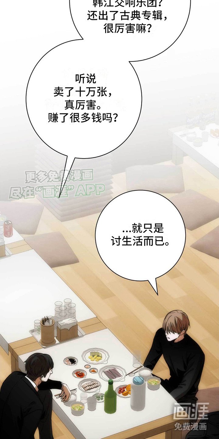 第18章：寒暄