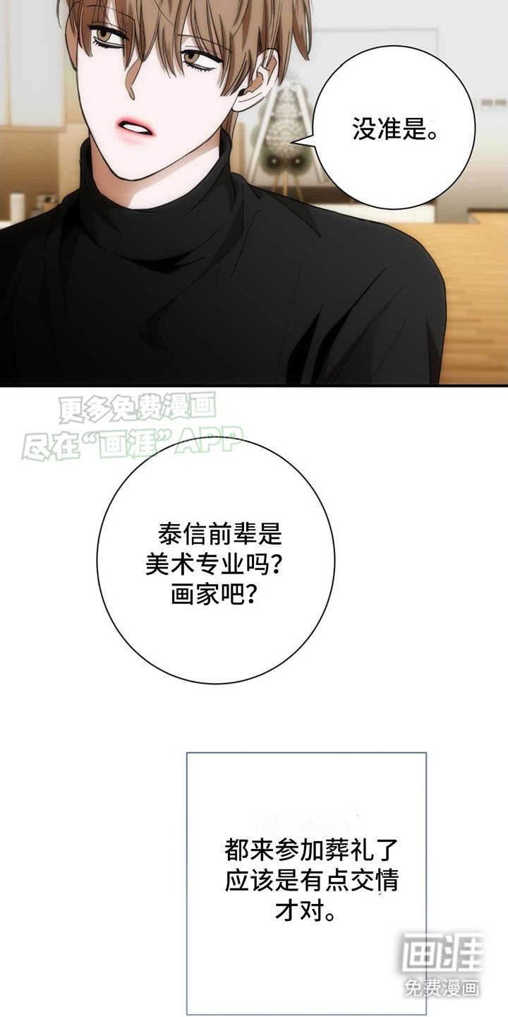 第18章：寒暄