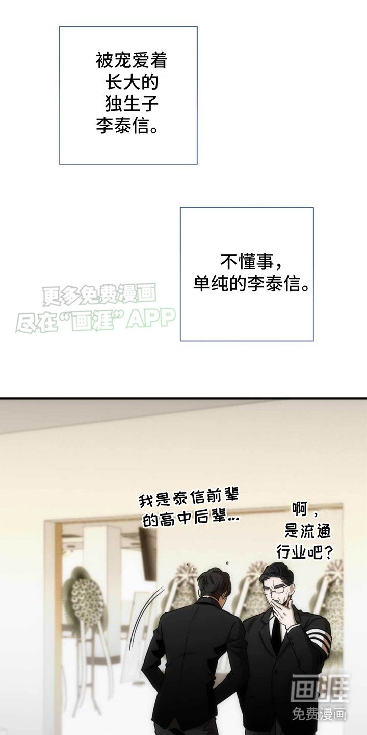 第18章：寒暄