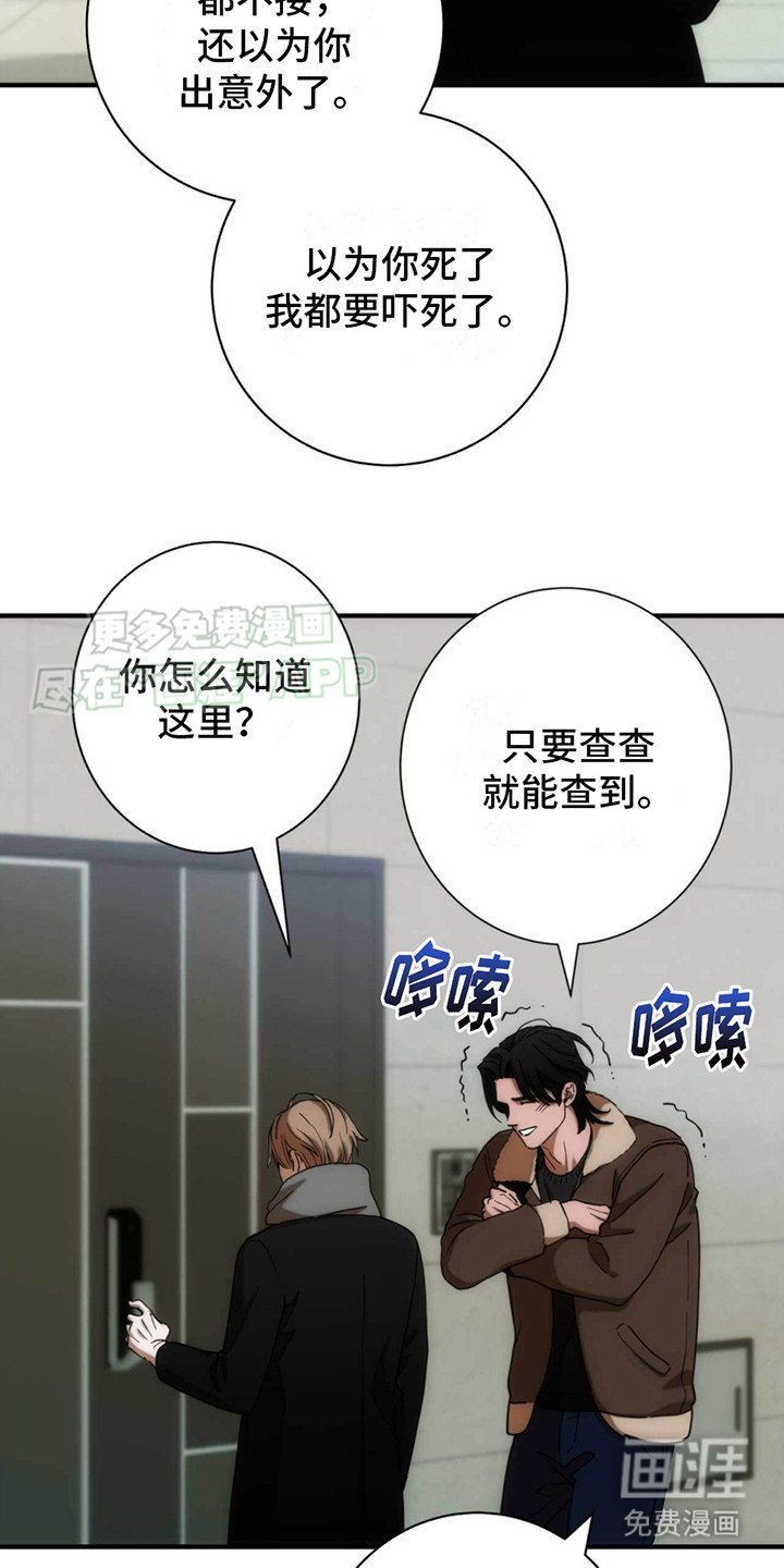 第19章：烦躁