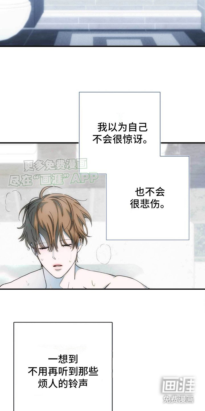 第19章：烦躁