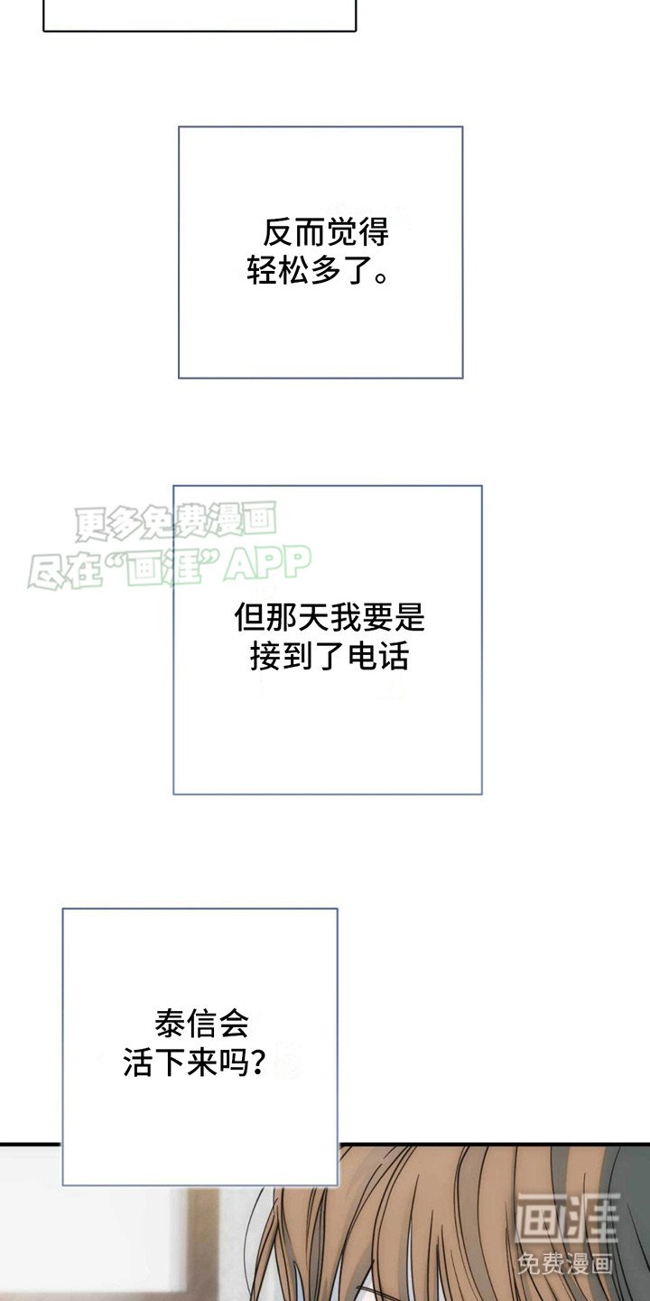 第19章：烦躁