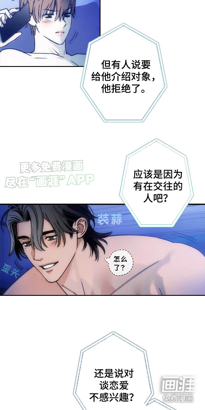 第2章：有话直说