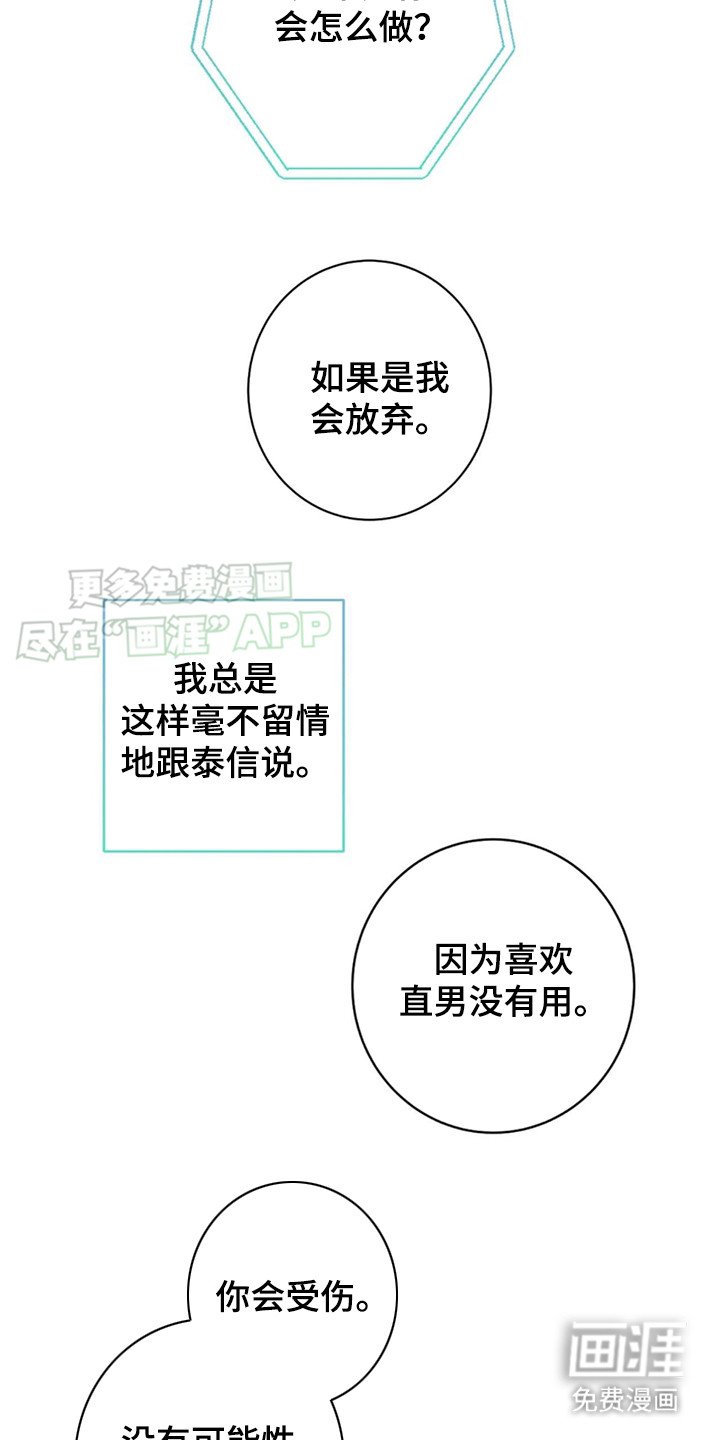 第2章：有话直说