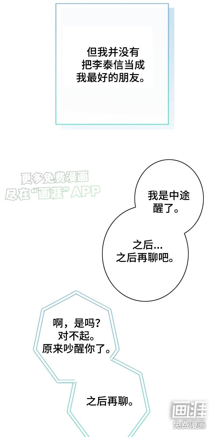 第2章：有话直说