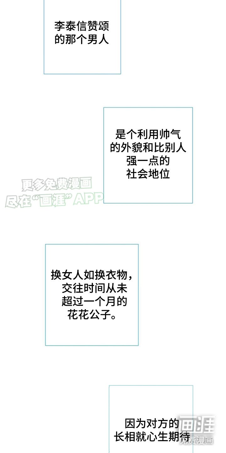第2章：有话直说