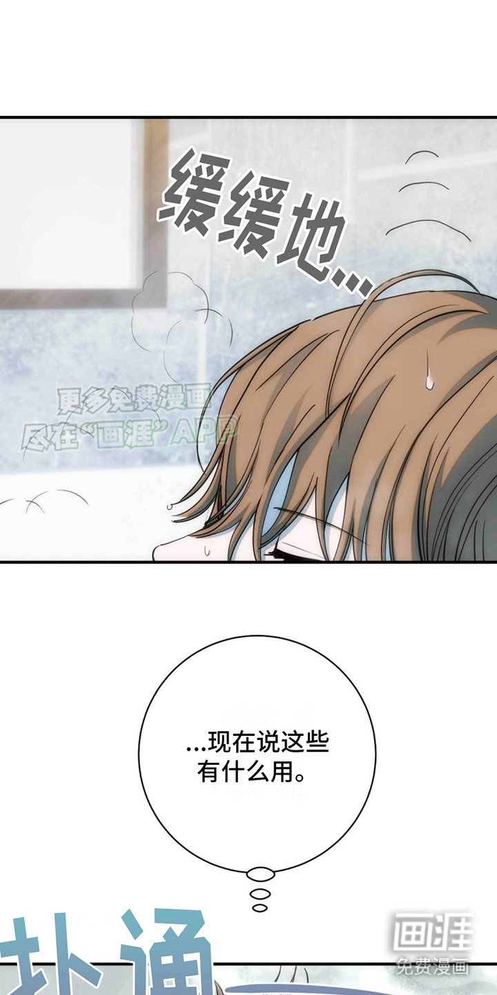 第20章：愧疚感 