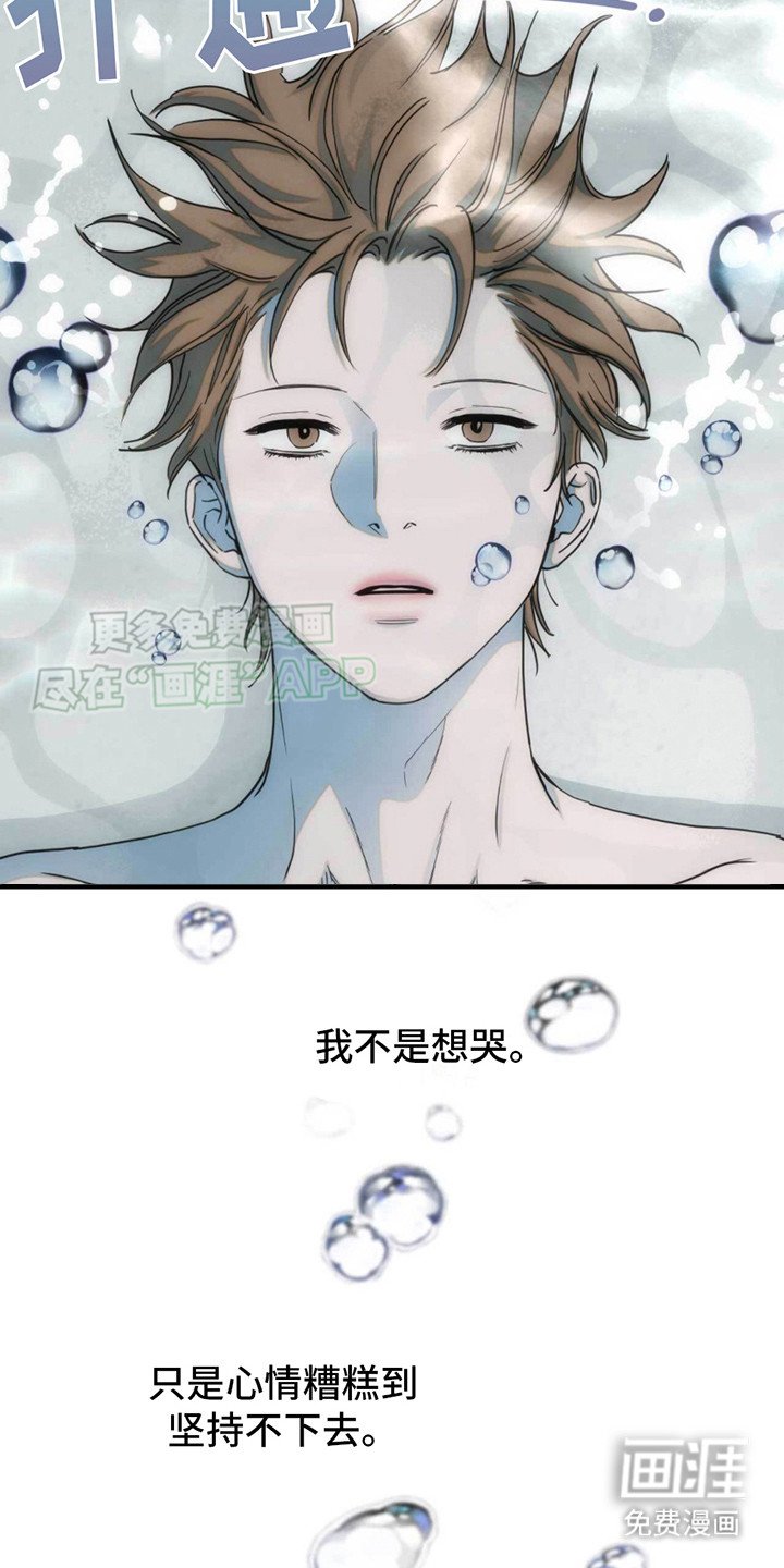 第20章：愧疚感 
