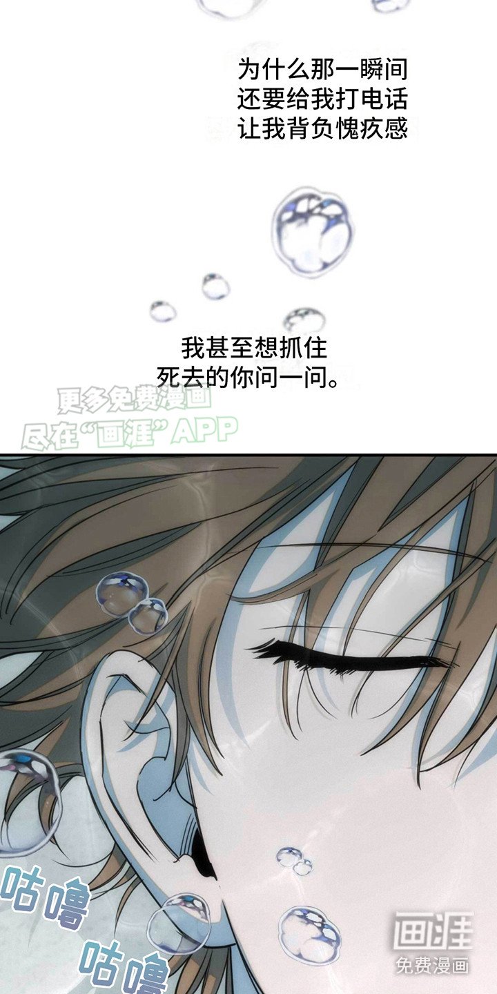 第20章：愧疚感 