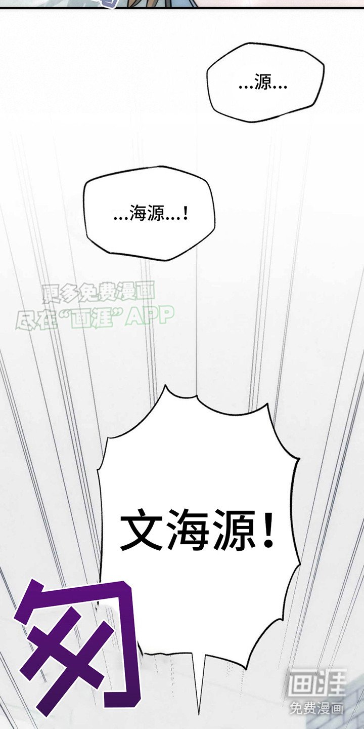 第20章：愧疚感 