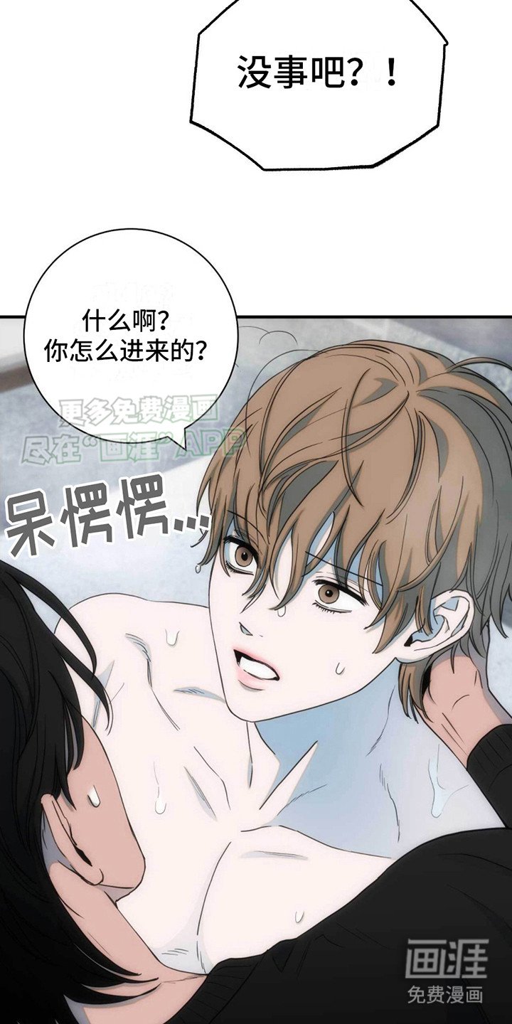 第20章：愧疚感 