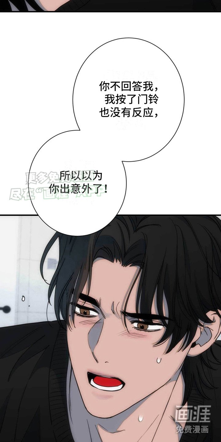 第20章：愧疚感 