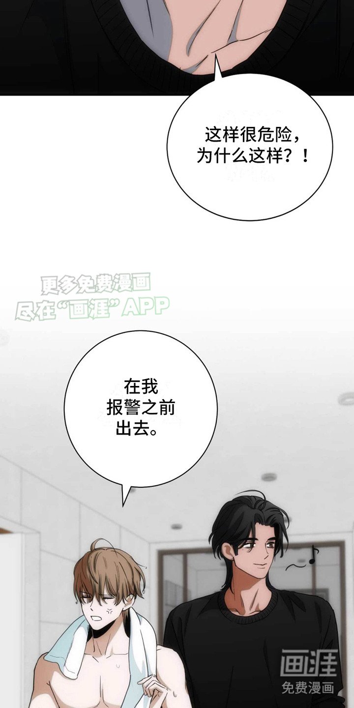 第20章：愧疚感 