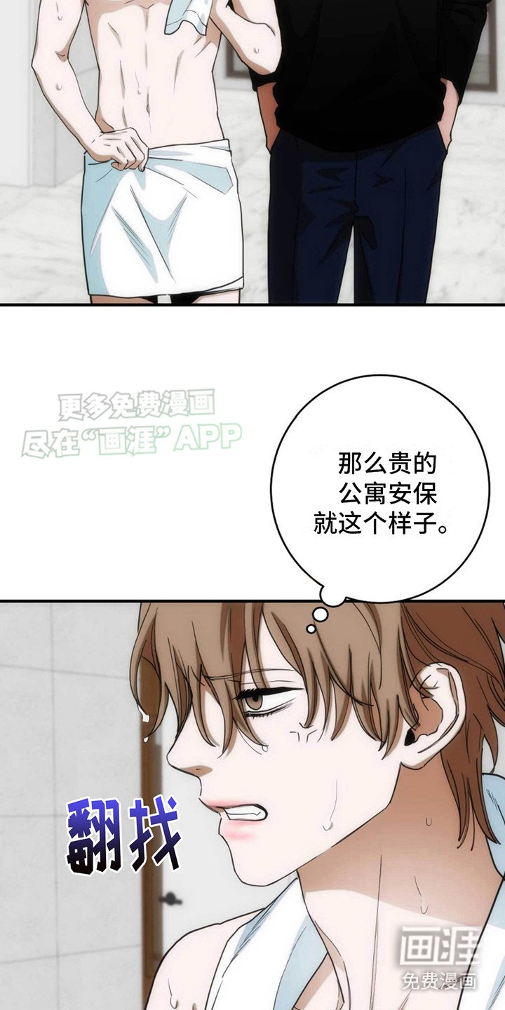 第20章：愧疚感 