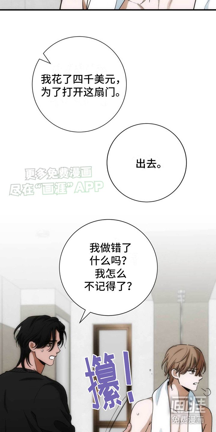 第20章：愧疚感 