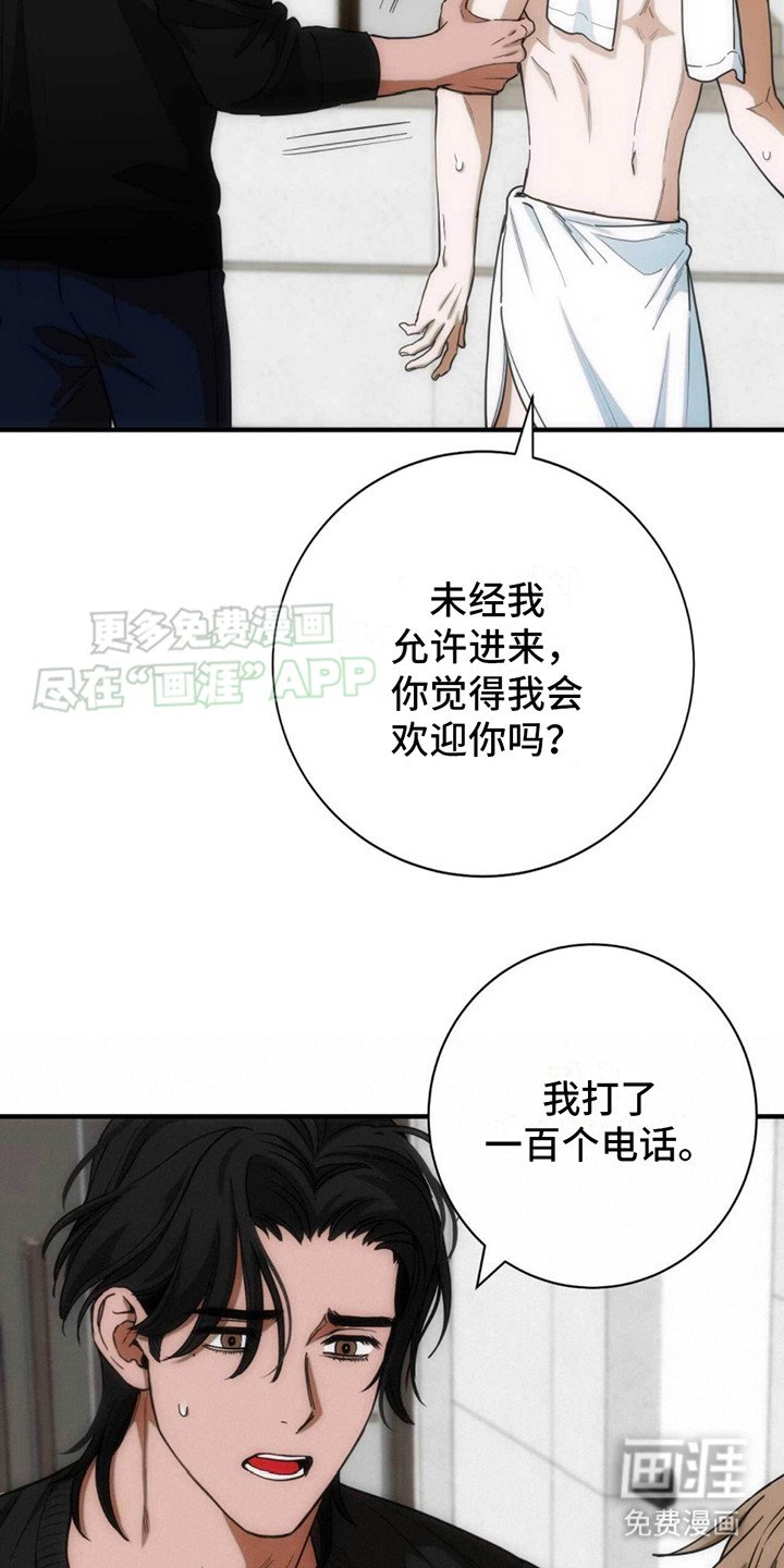 第20章：愧疚感 