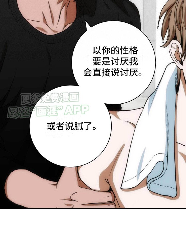 第20章：愧疚感 